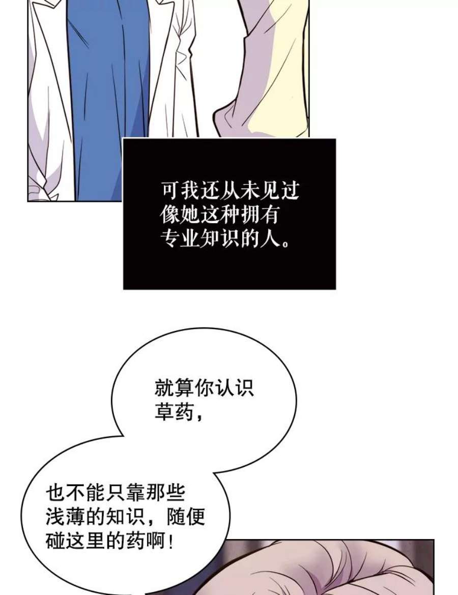 比阿特丽丝7.我会写字！