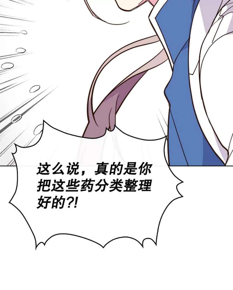 比阿特丽丝7.我会写字！