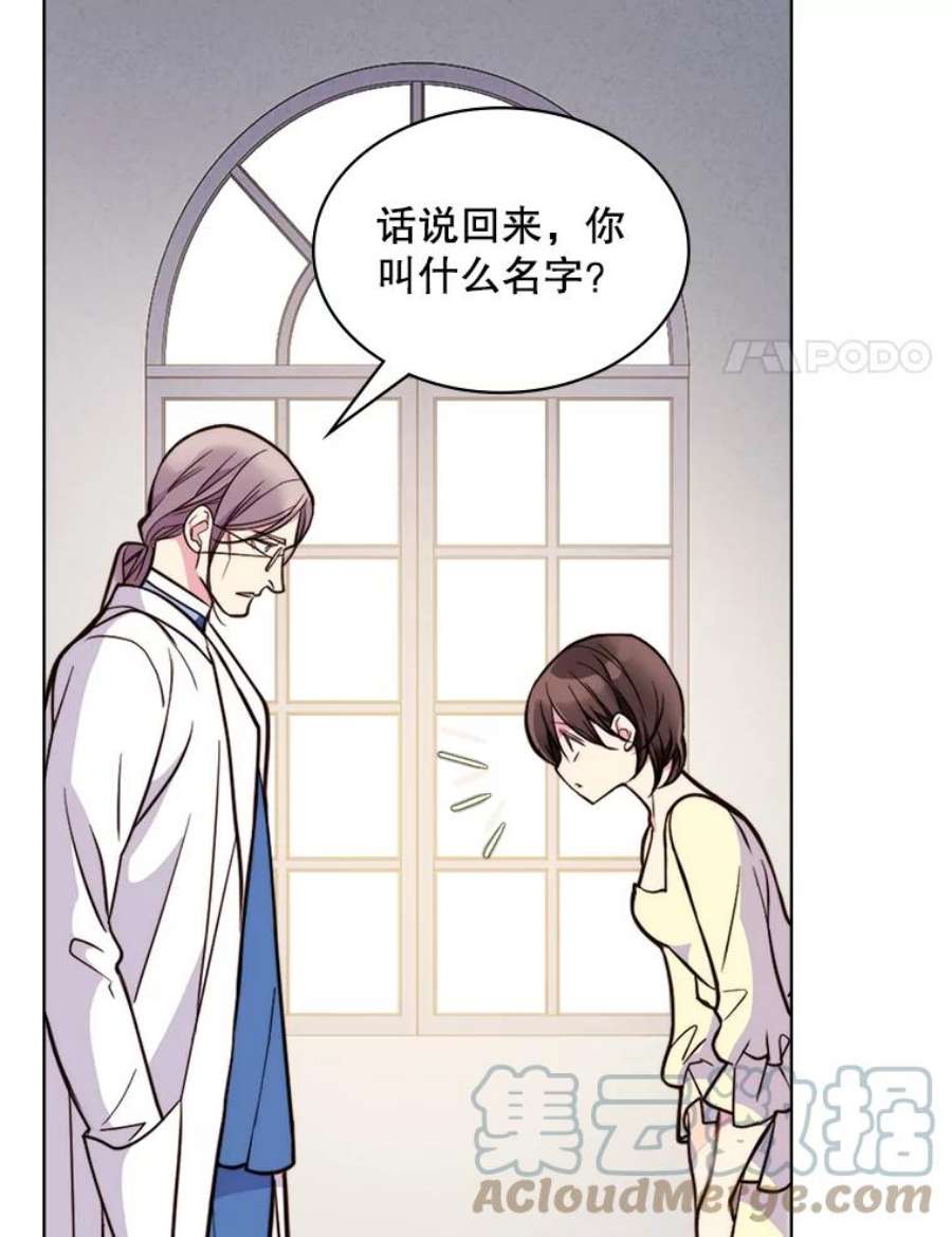 比阿特丽丝7.我会写字！