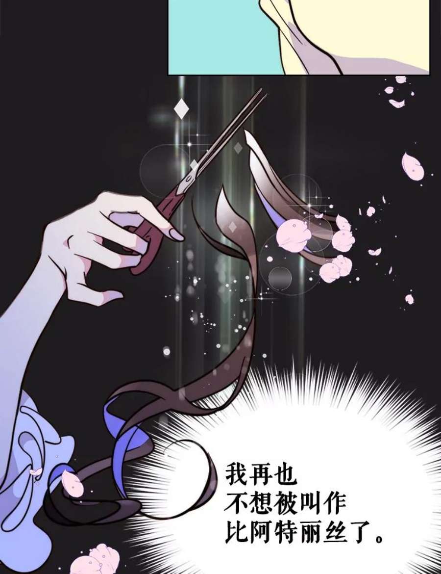 比阿特丽丝7.我会写字！