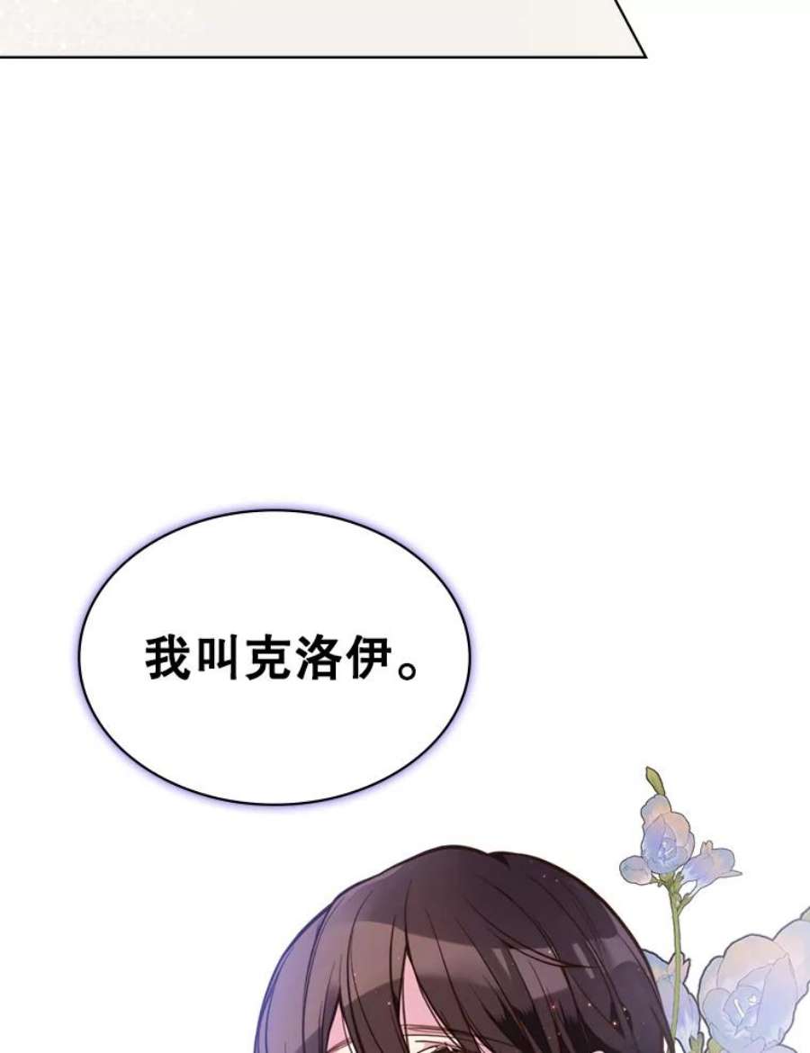 比阿特丽丝7.我会写字！