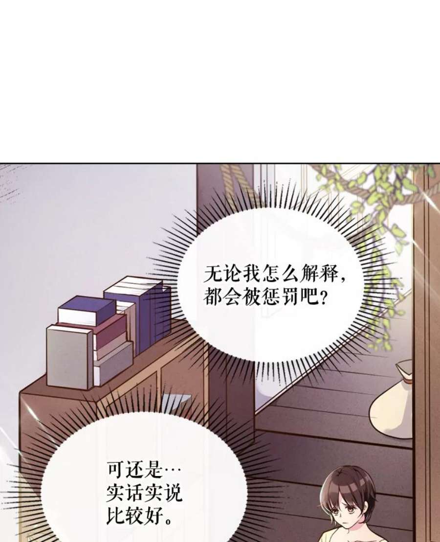 比阿特丽丝7.我会写字！