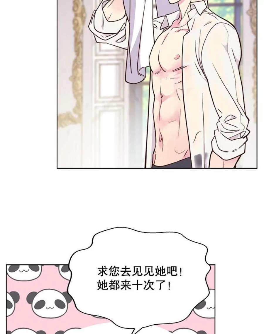 比阿特丽丝7.我会写字！