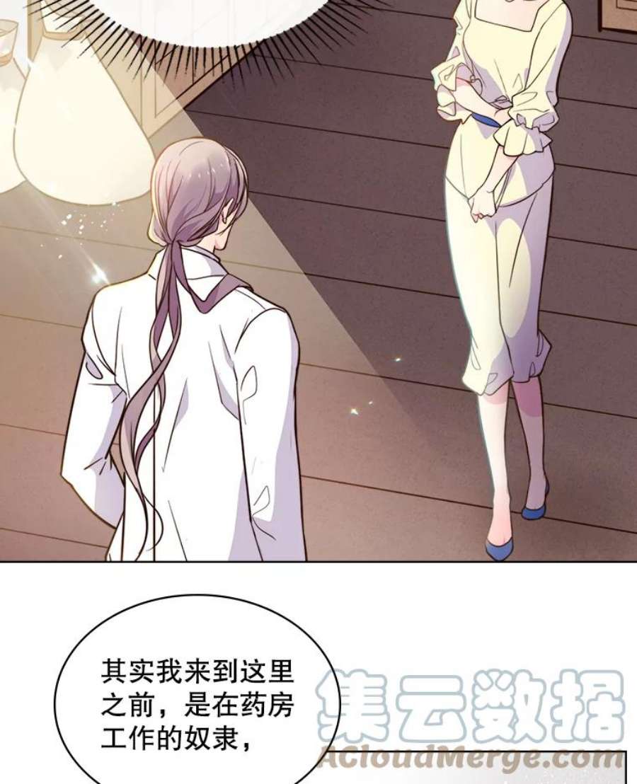 比阿特丽丝7.我会写字！