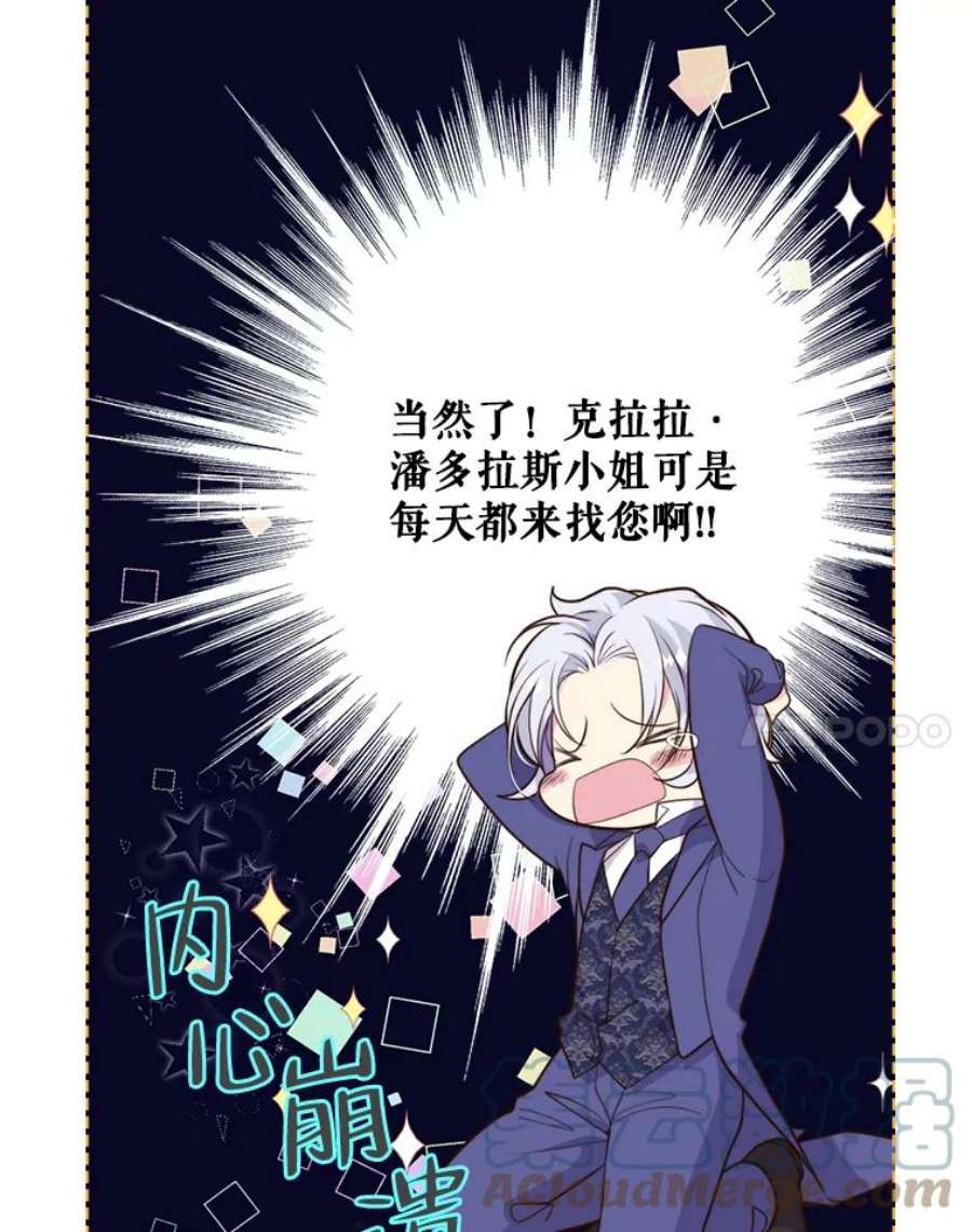 比阿特丽丝7.我会写字！