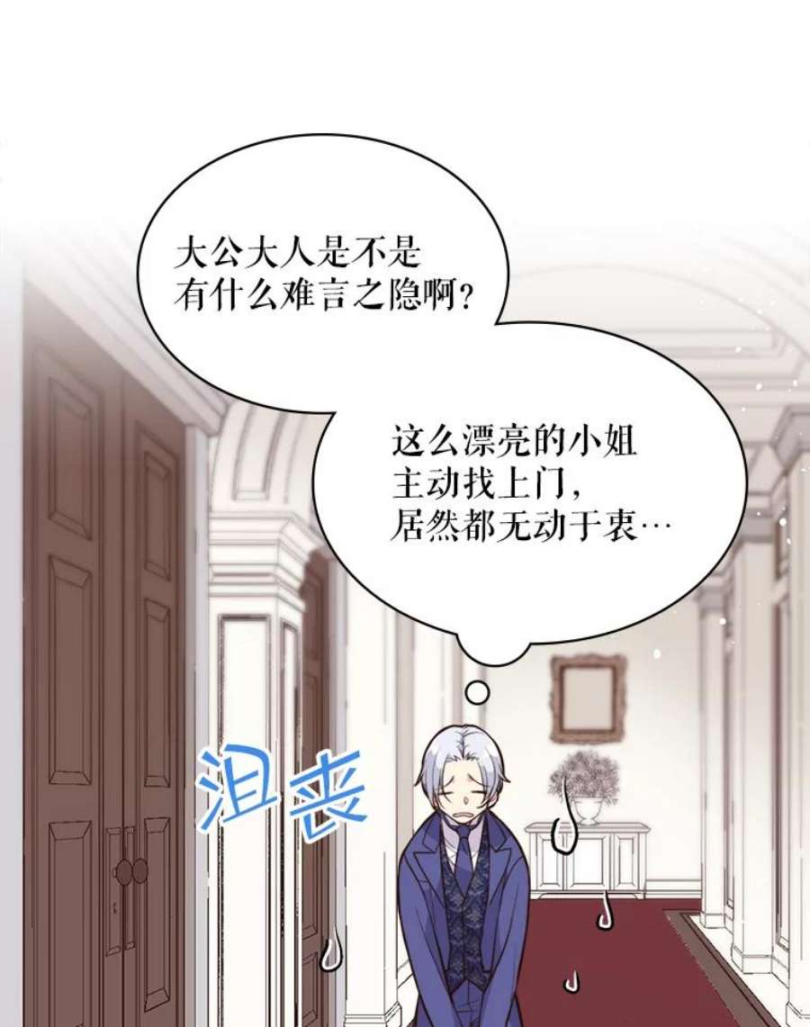 比阿特丽丝7.我会写字！
