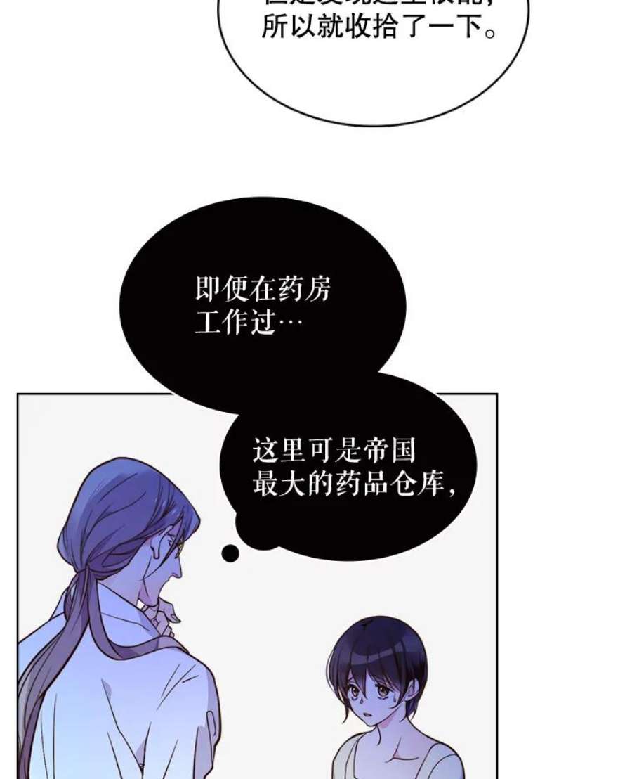 比阿特丽丝7.我会写字！