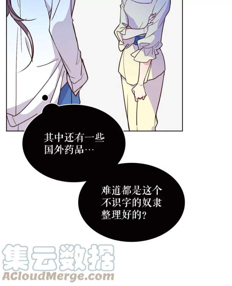 比阿特丽丝7.我会写字！