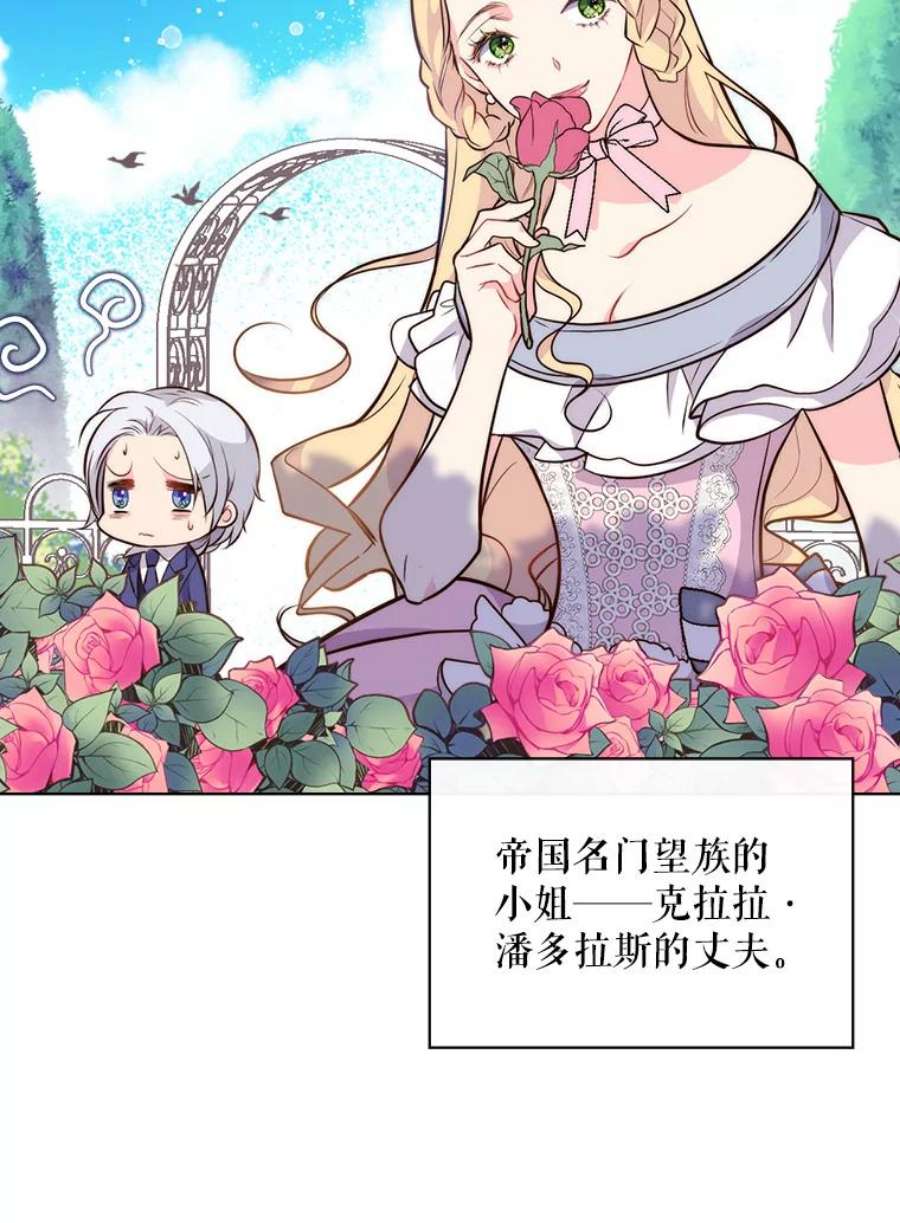 比阿特丽丝8.一见钟情