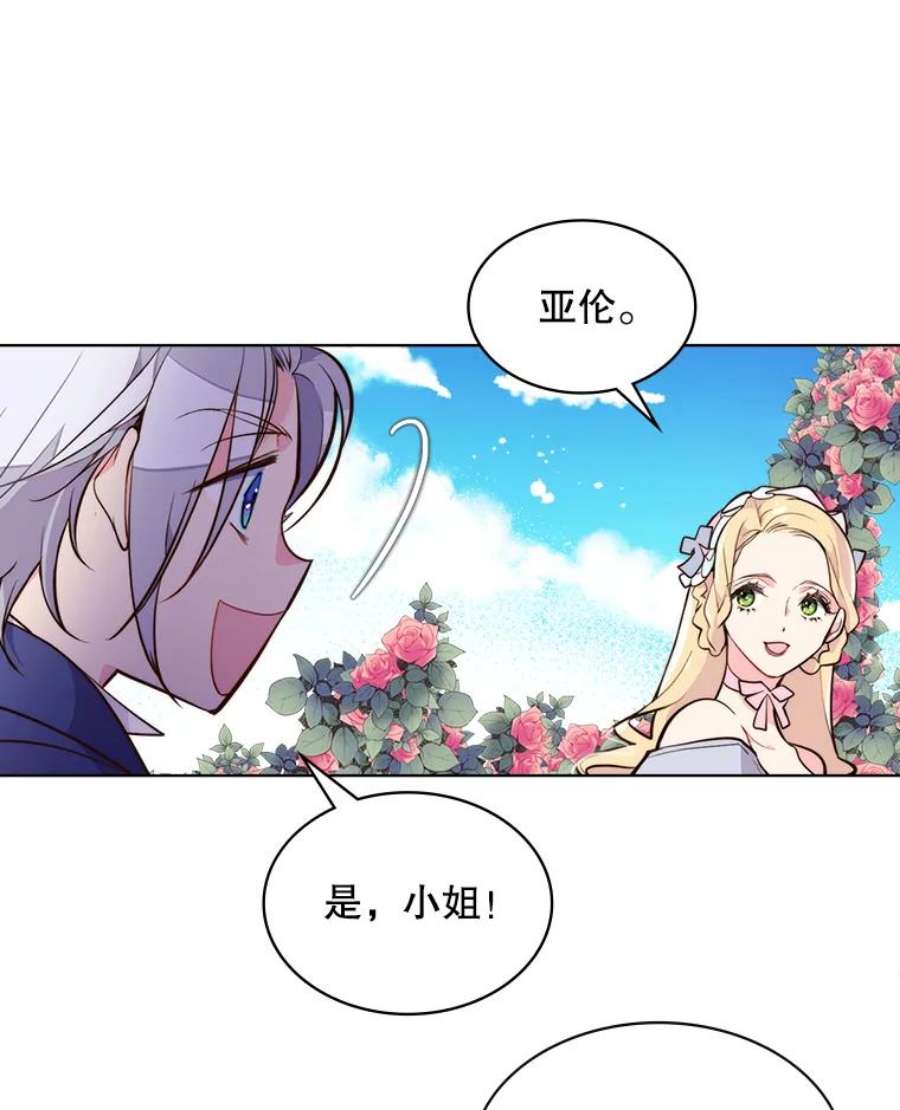 比阿特丽丝8.一见钟情