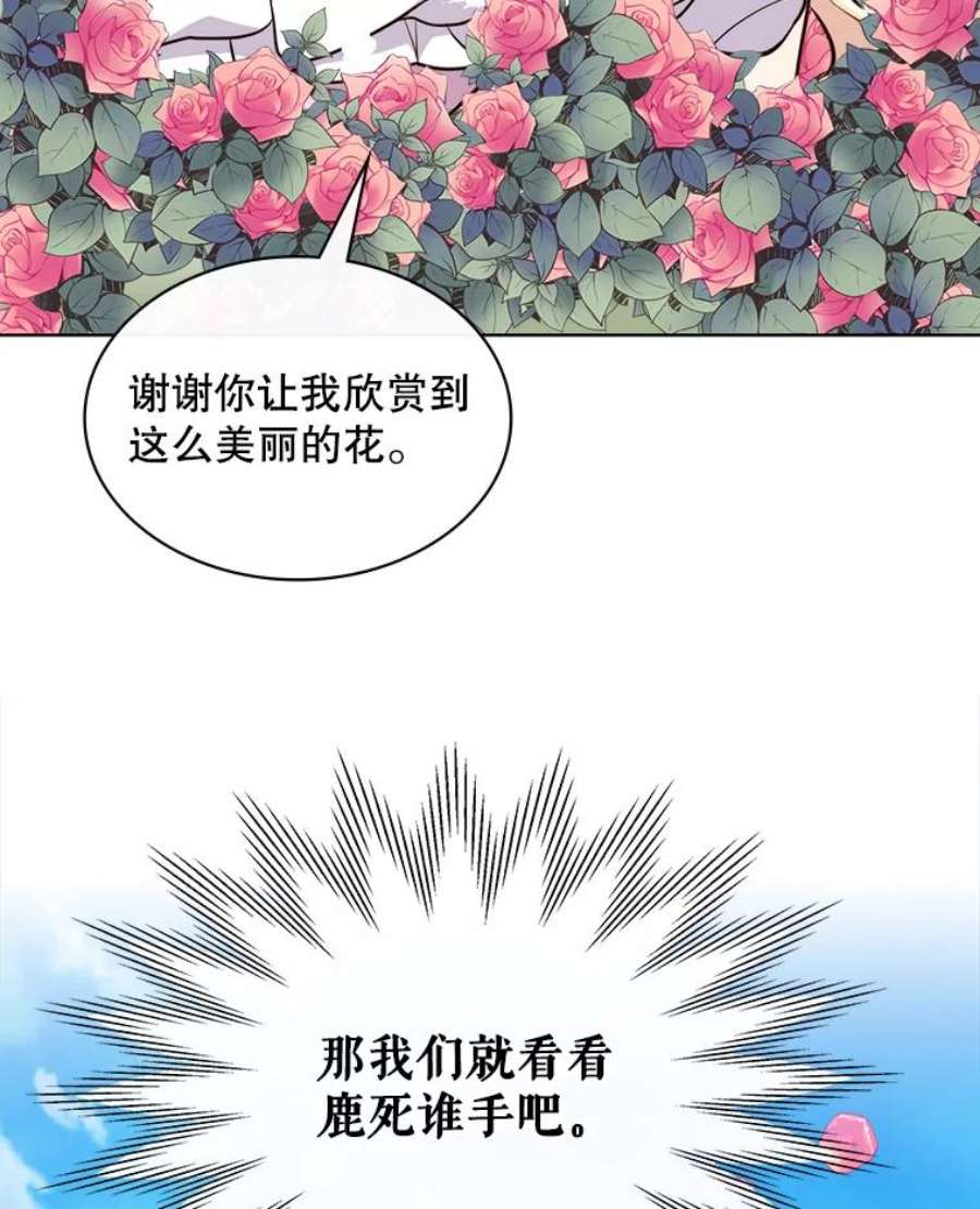比阿特丽丝8.一见钟情