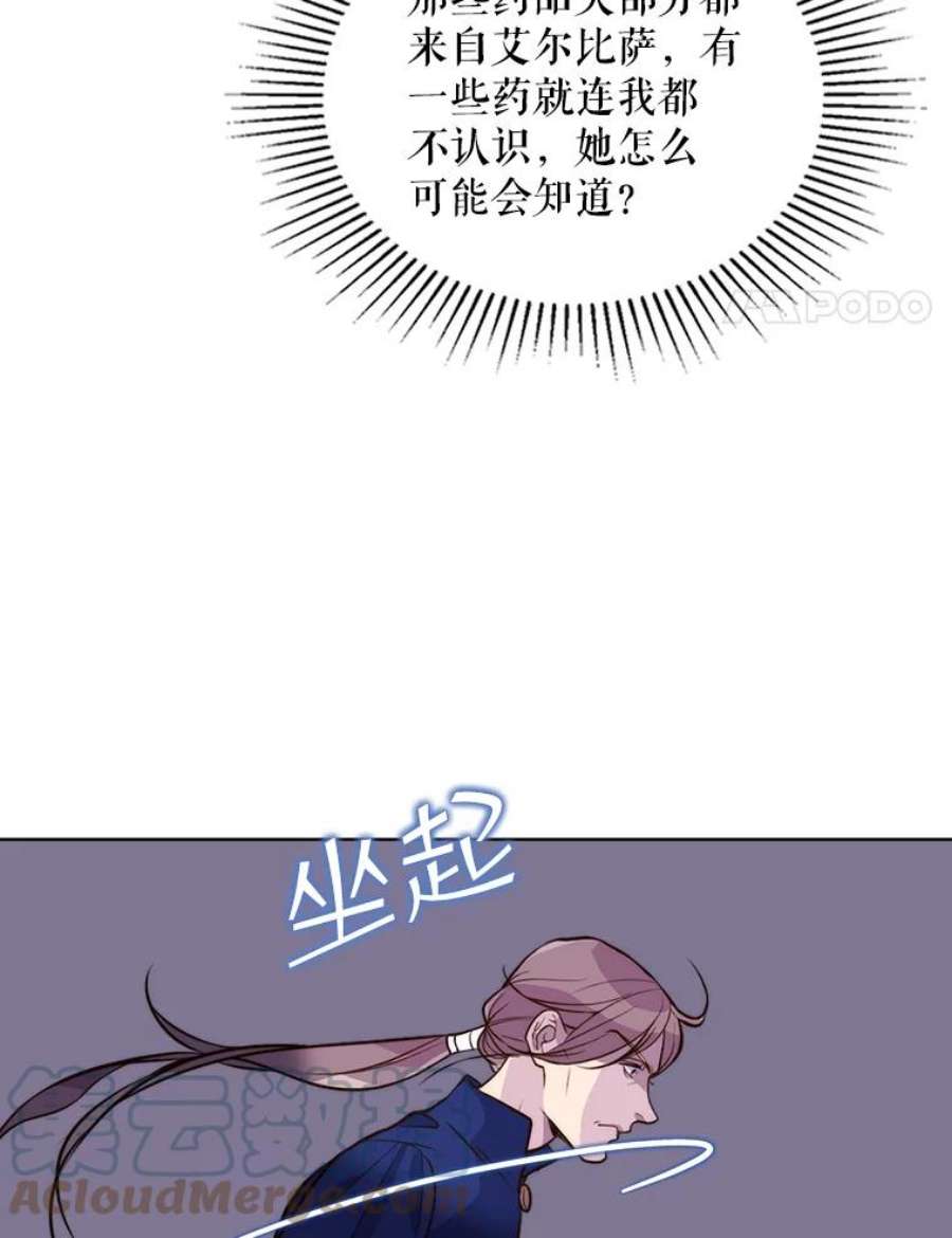 比阿特丽丝8.一见钟情
