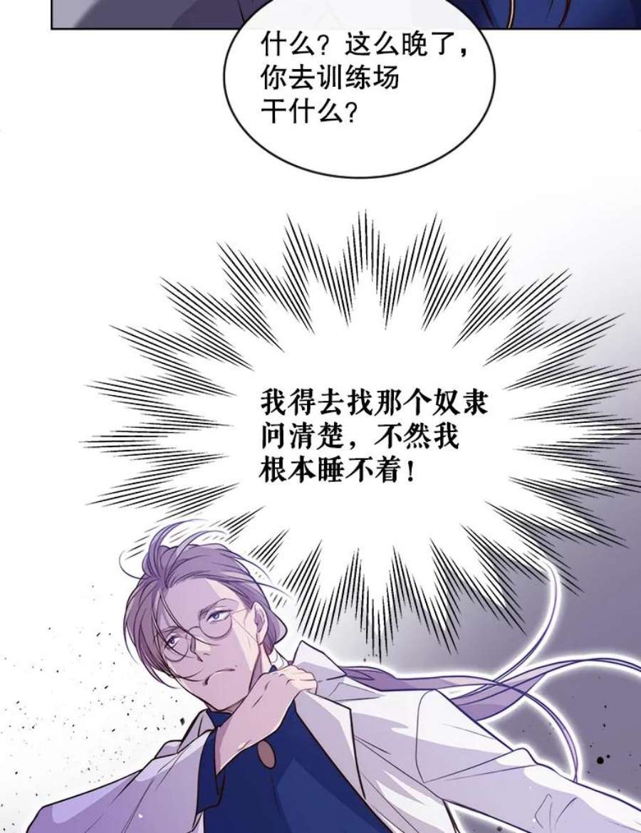 比阿特丽丝8.一见钟情