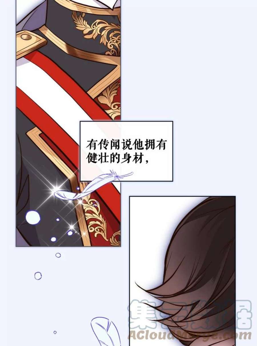 比阿特丽丝8.一见钟情