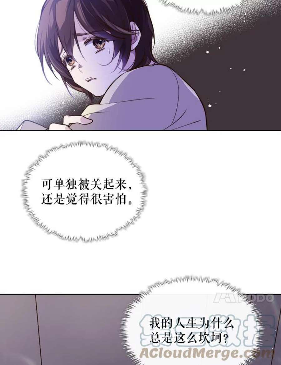 比阿特丽丝8.一见钟情