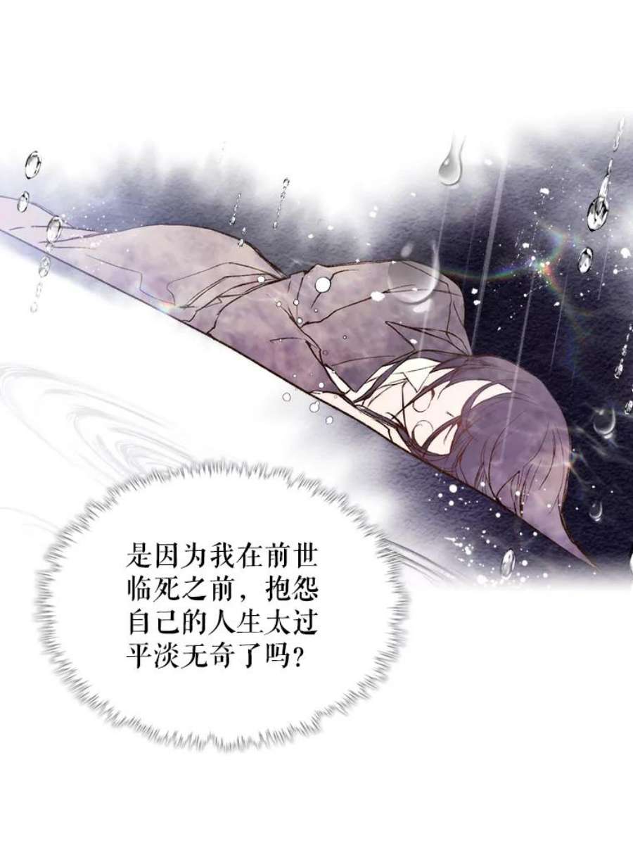 比阿特丽丝8.一见钟情