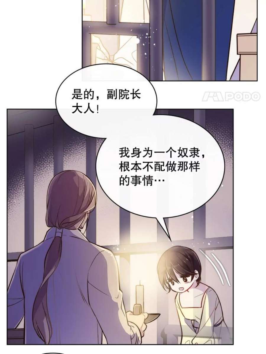 比阿特丽丝8.一见钟情