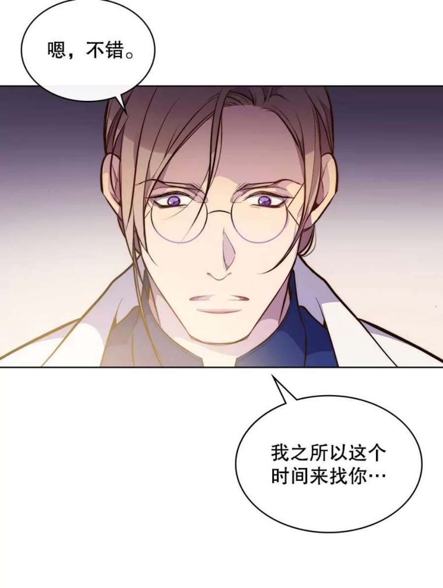 比阿特丽丝8.一见钟情