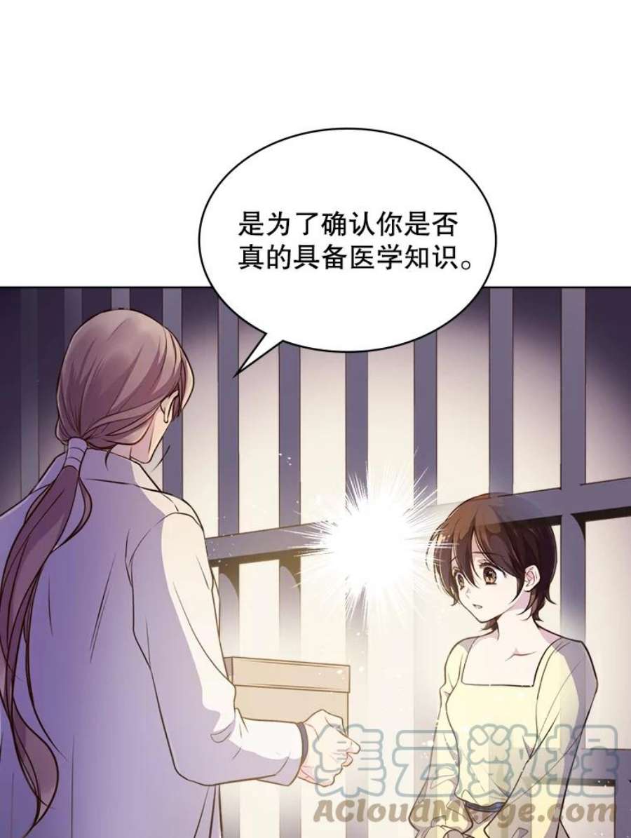 比阿特丽丝8.一见钟情