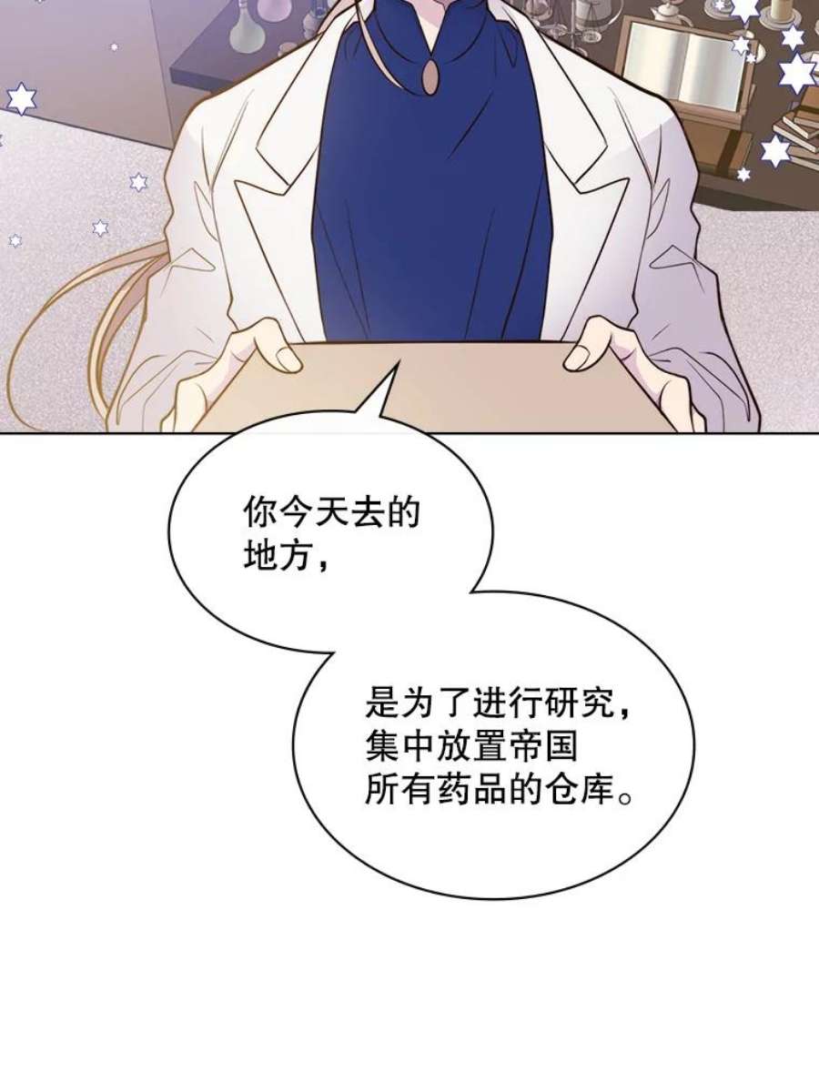 比阿特丽丝8.一见钟情