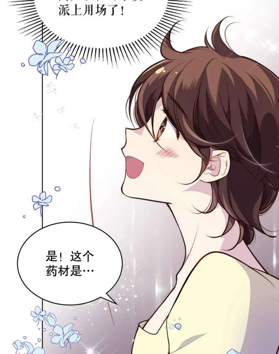 比阿特丽丝8.一见钟情