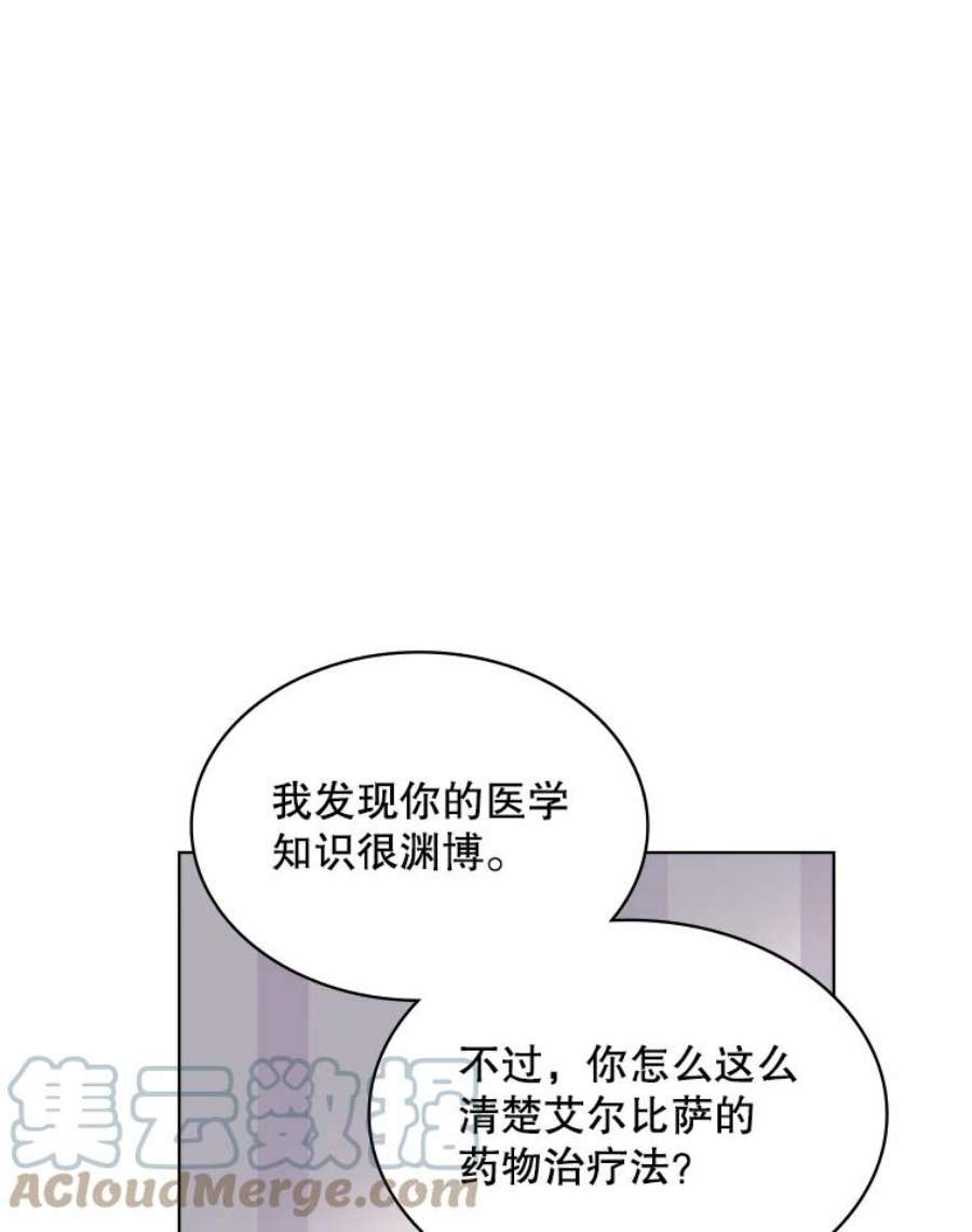 比阿特丽丝8.一见钟情