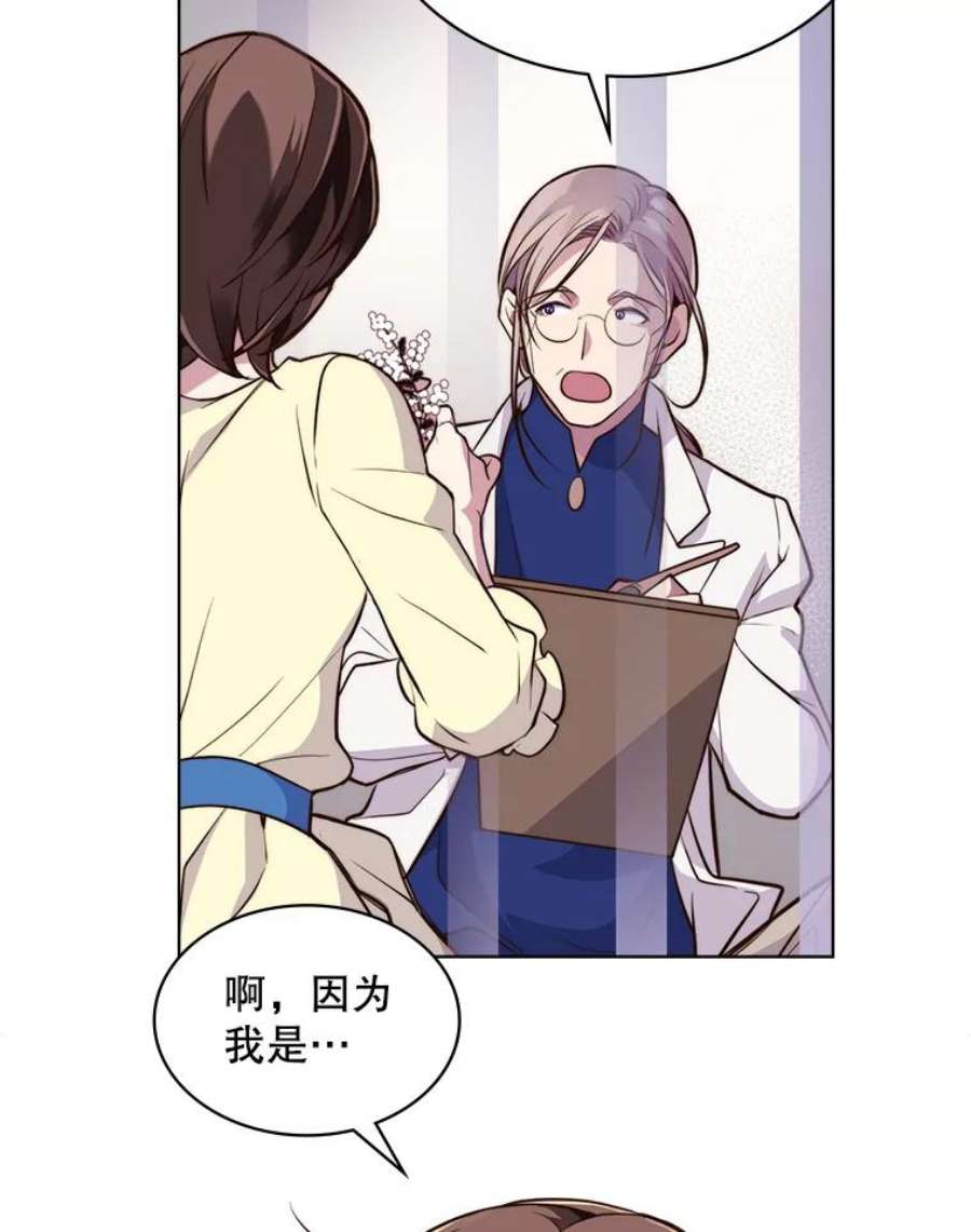 比阿特丽丝8.一见钟情