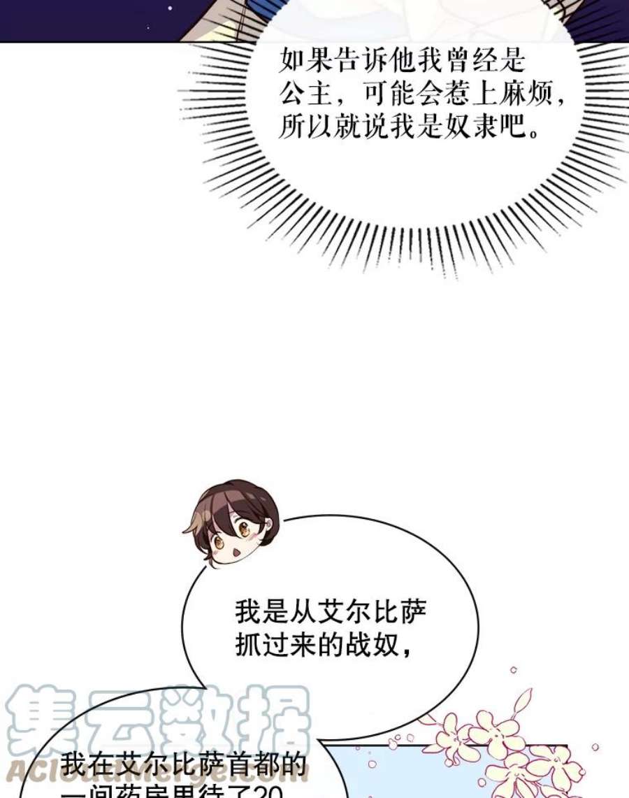 比阿特丽丝8.一见钟情