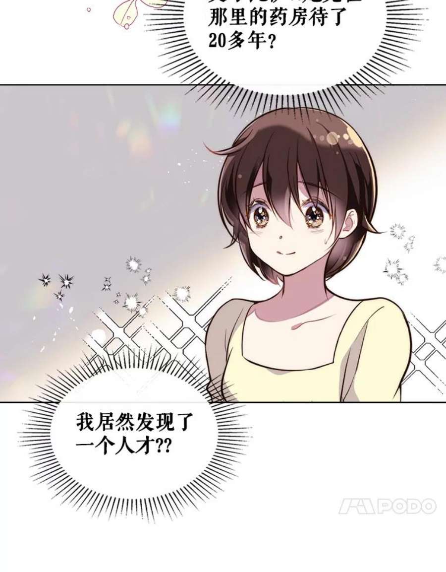 比阿特丽丝8.一见钟情