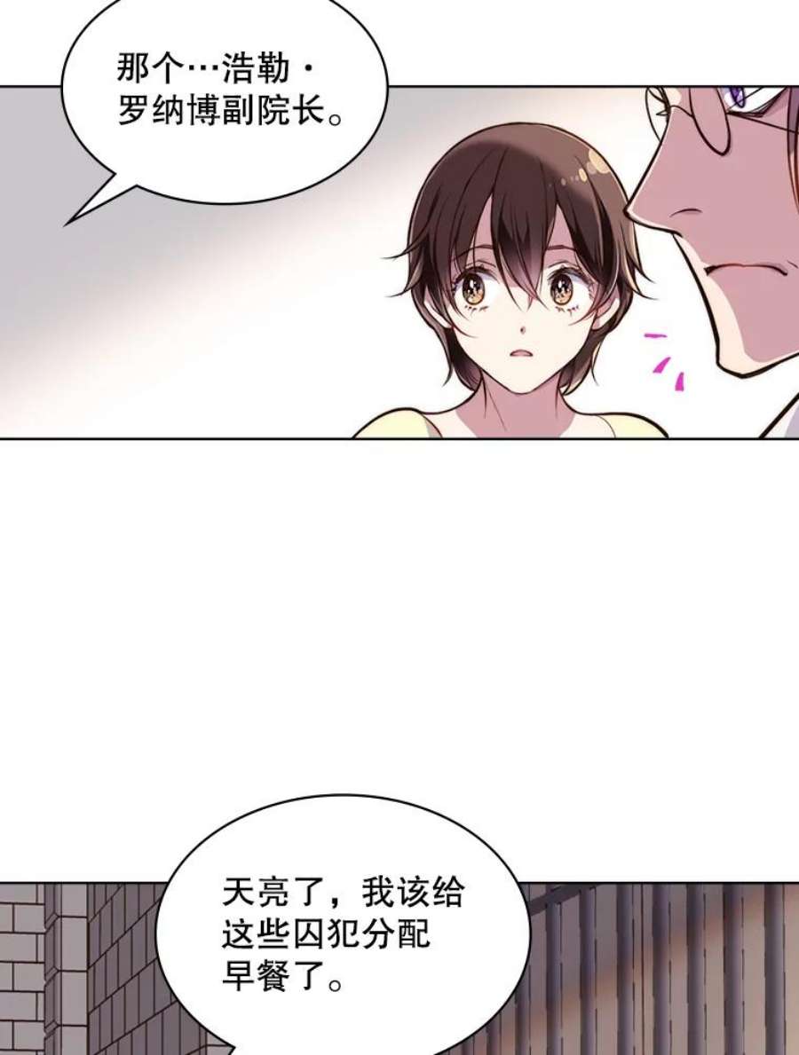 比阿特丽丝8.一见钟情