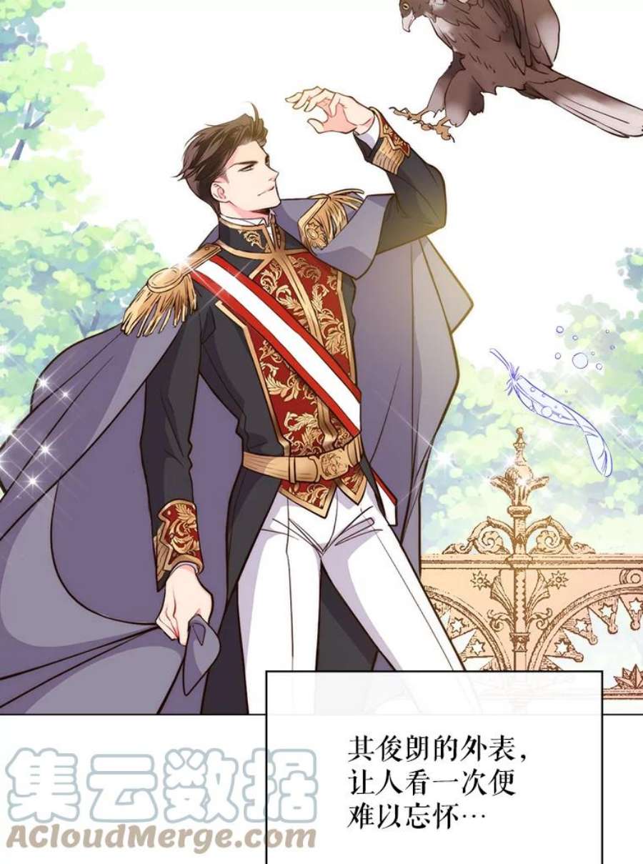 比阿特丽丝8.一见钟情