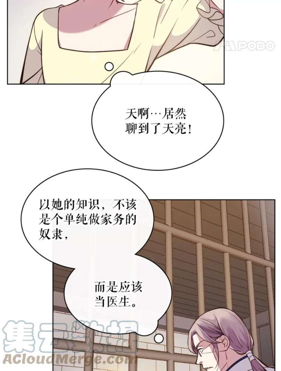 比阿特丽丝8.一见钟情