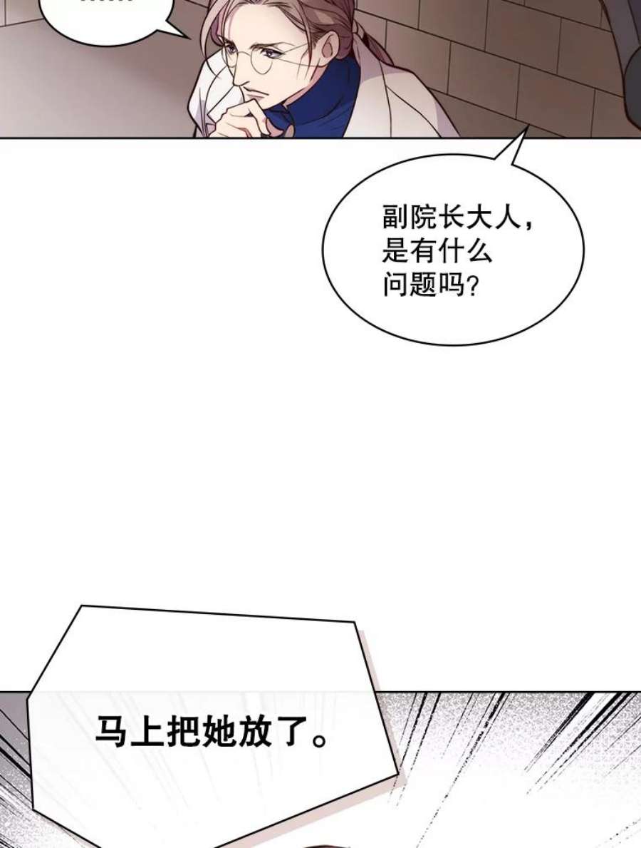 比阿特丽丝8.一见钟情