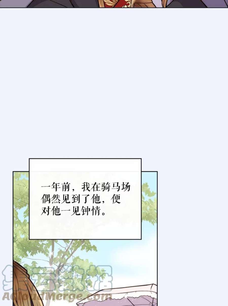 比阿特丽丝8.一见钟情