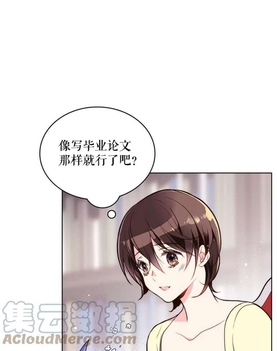 比阿特丽丝9.你的孤独
