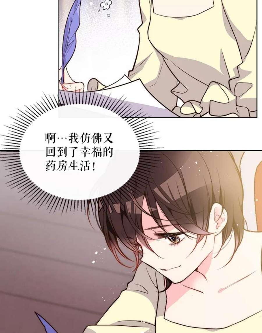 比阿特丽丝9.你的孤独
