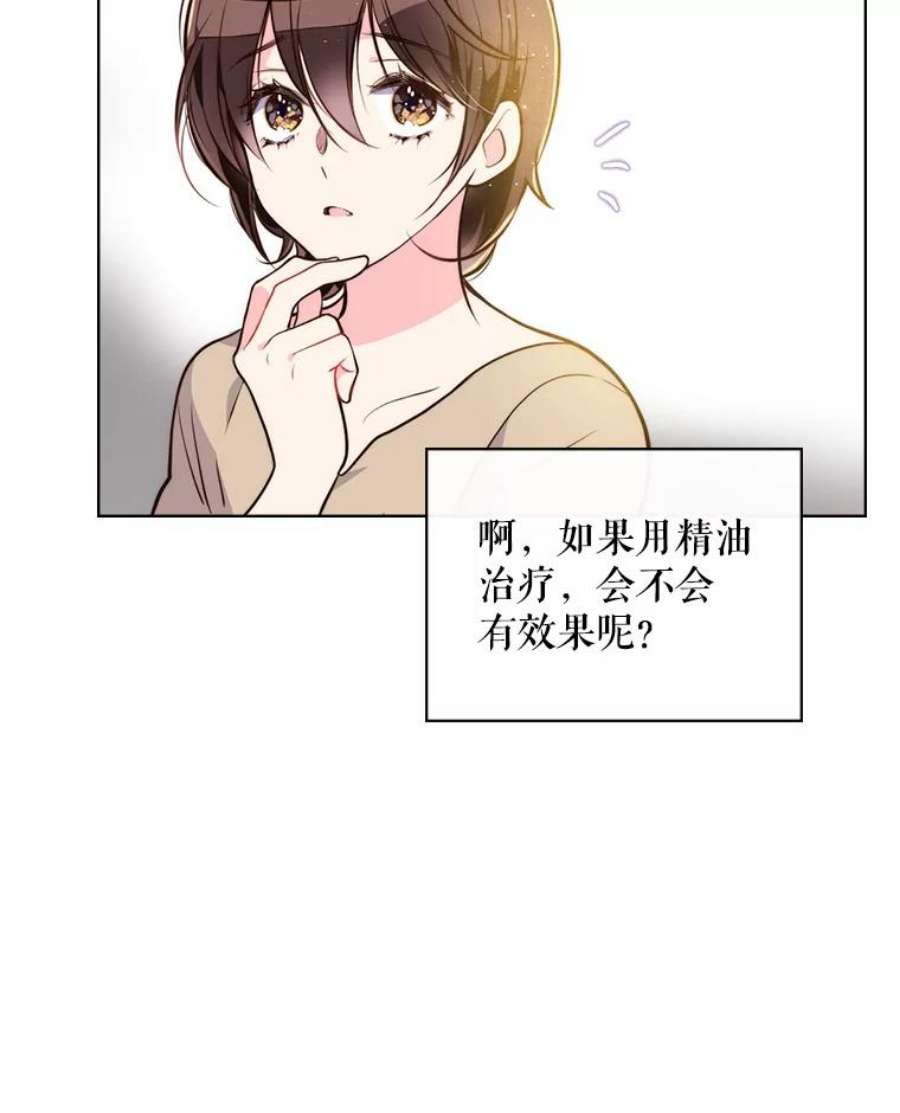 比阿特丽丝9.你的孤独