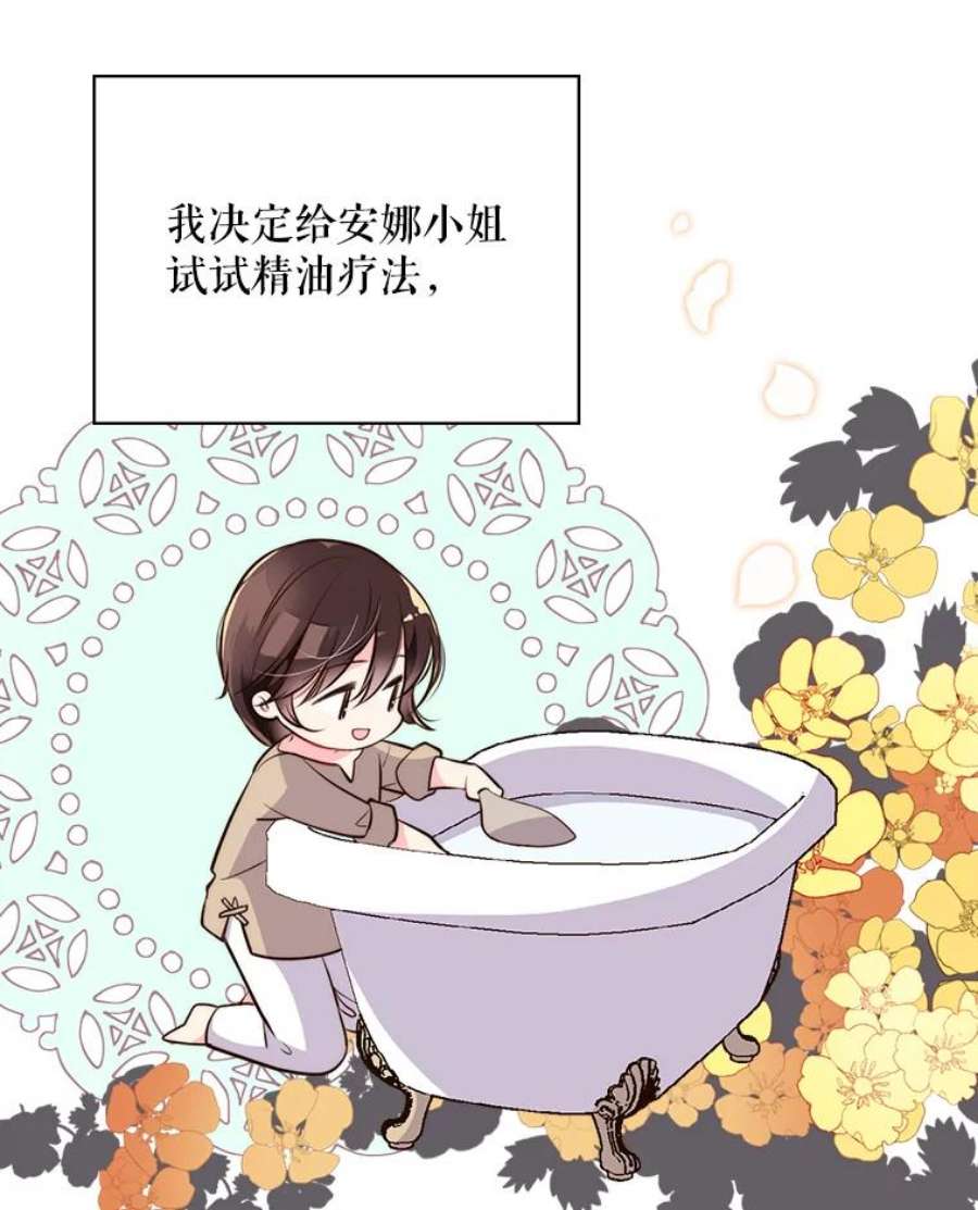 比阿特丽丝9.你的孤独