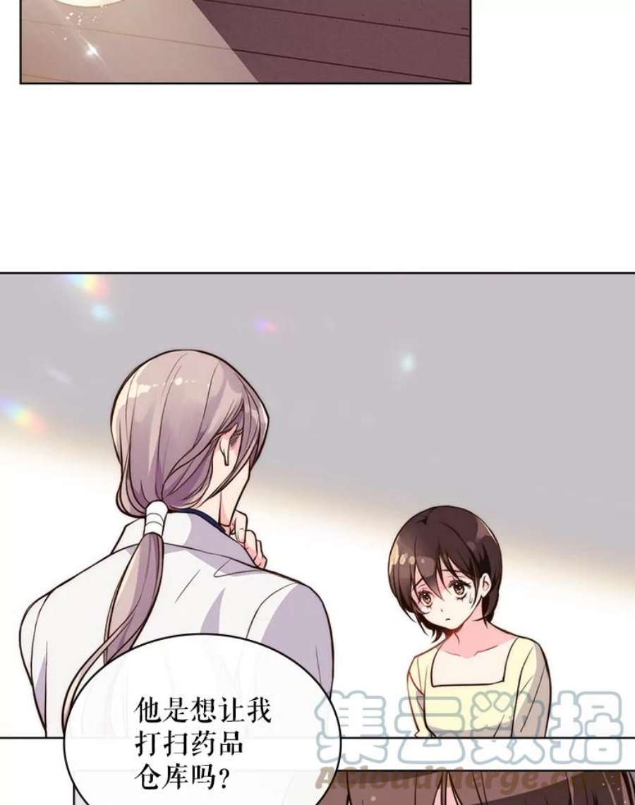 比阿特丽丝9.你的孤独