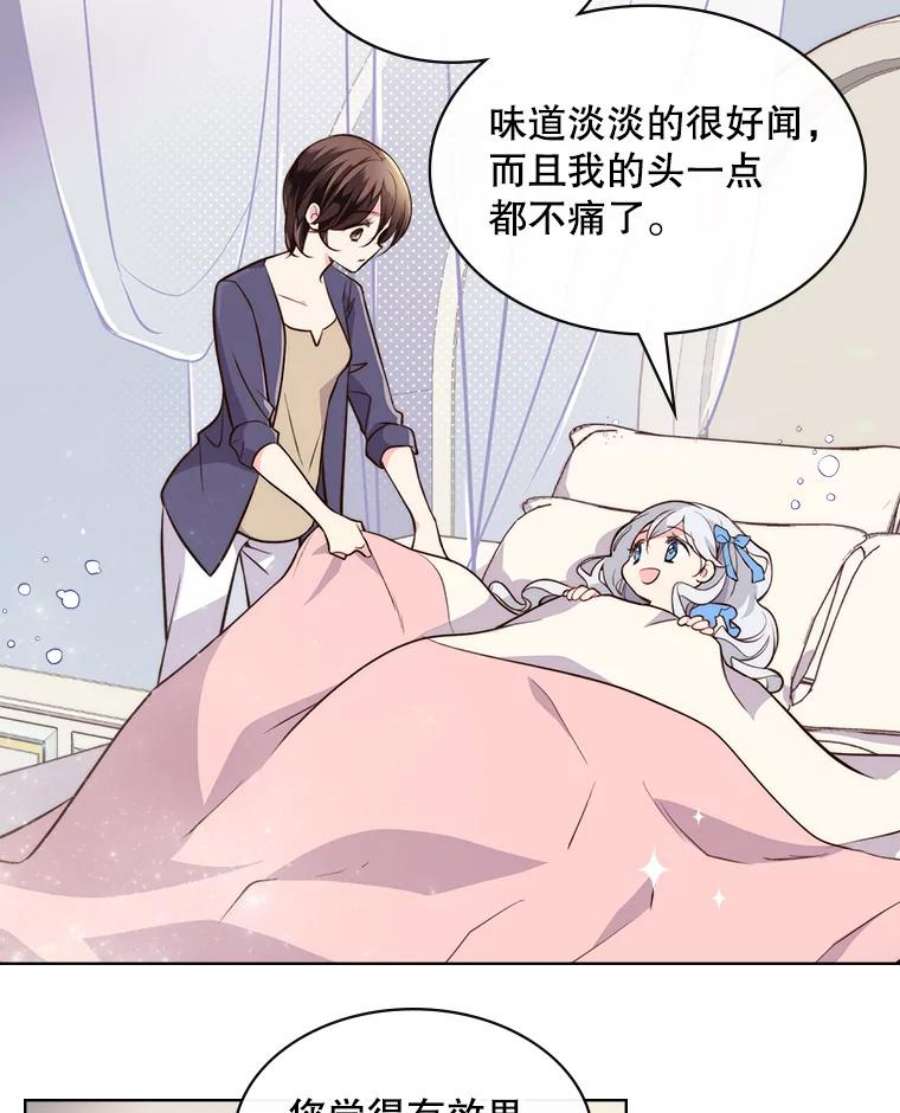 比阿特丽丝9.你的孤独