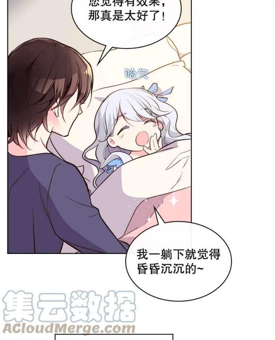 比阿特丽丝9.你的孤独