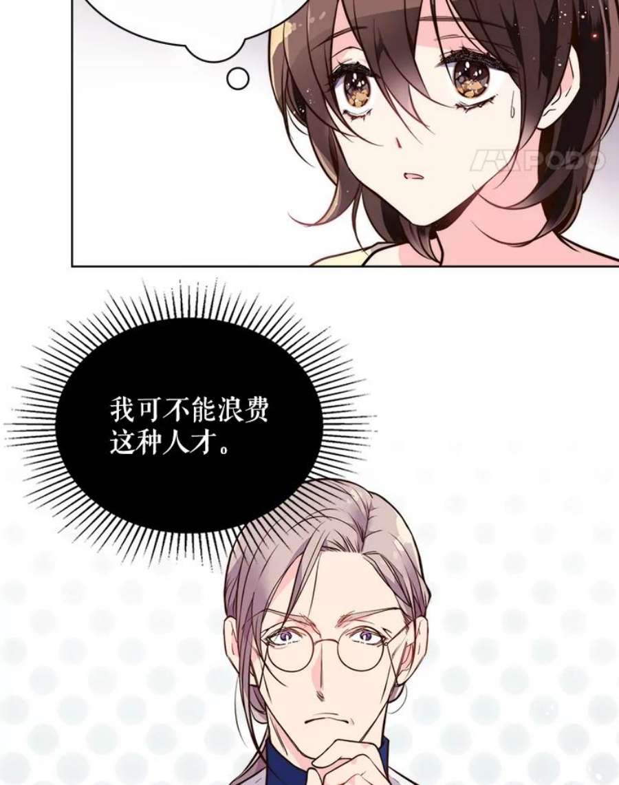 比阿特丽丝9.你的孤独