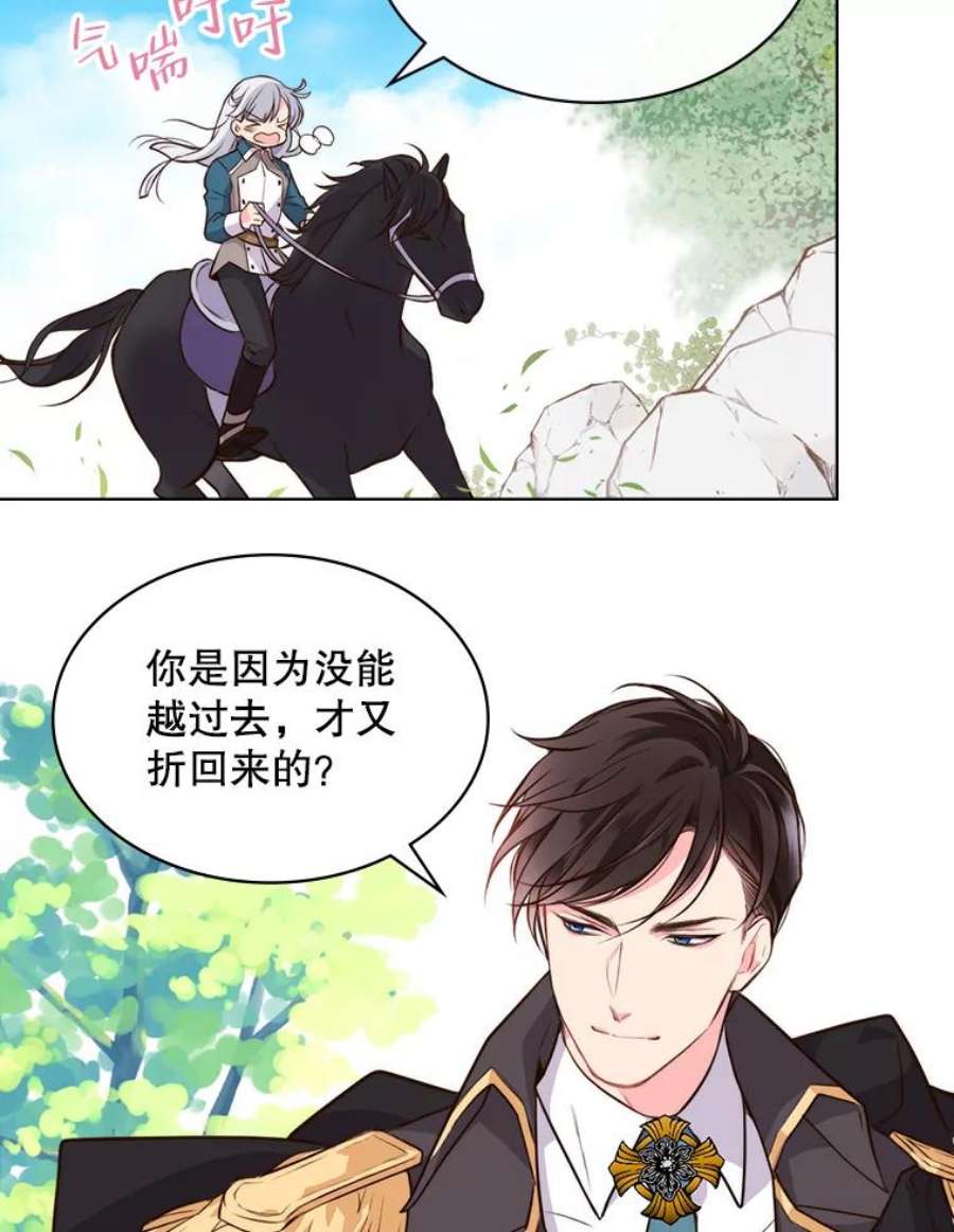 比阿特丽丝9.你的孤独