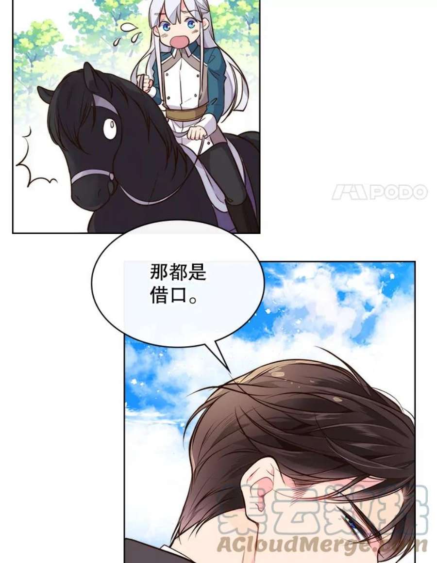 比阿特丽丝9.你的孤独