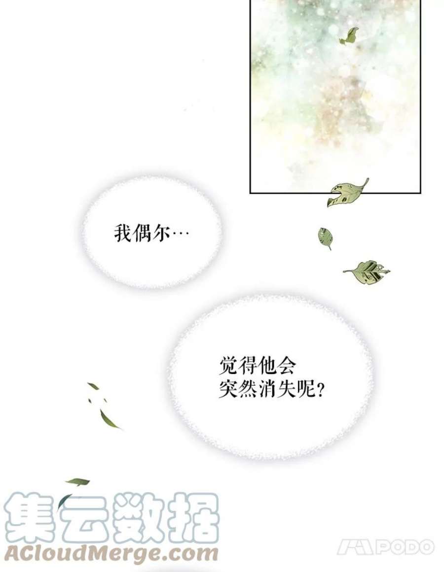 比阿特丽丝9.你的孤独