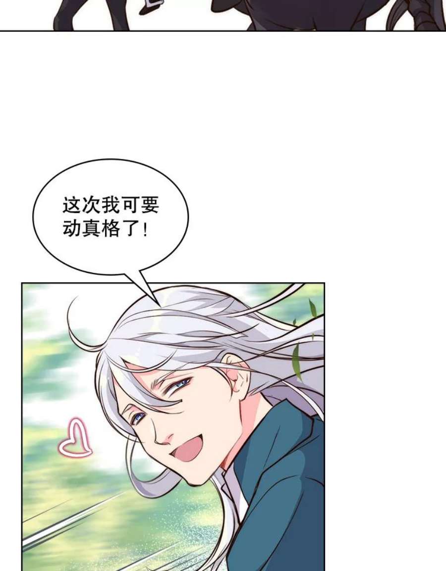 比阿特丽丝9.你的孤独