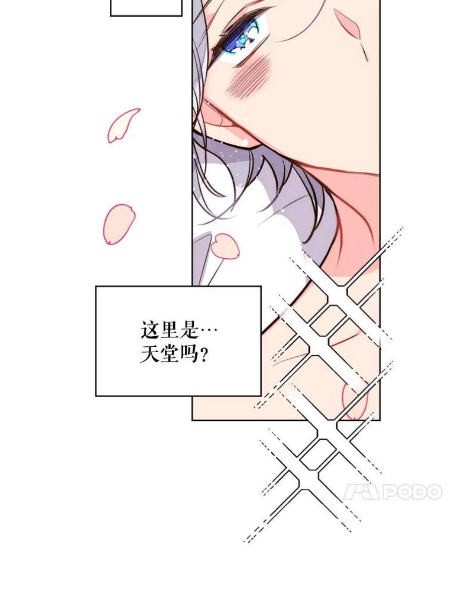 比阿特丽丝10.芳香浴