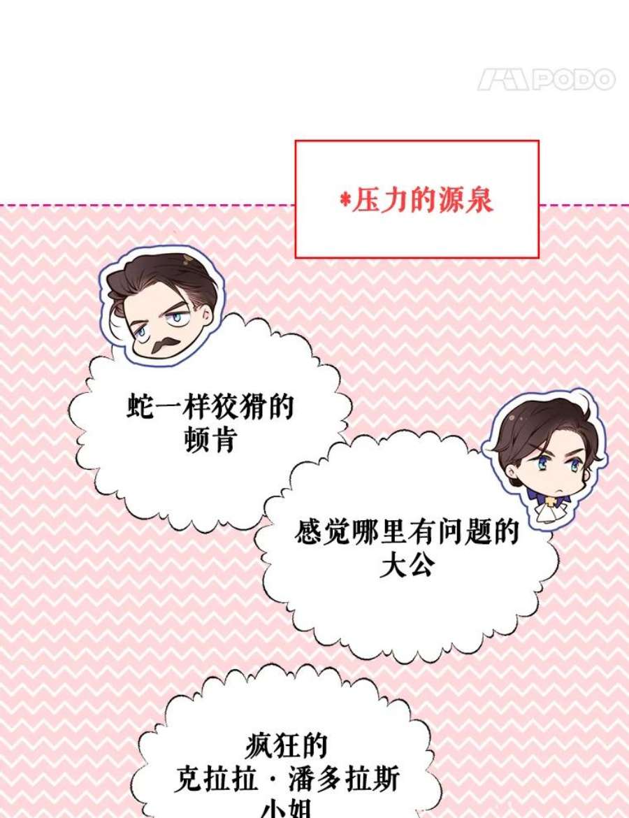 比阿特丽丝10.芳香浴