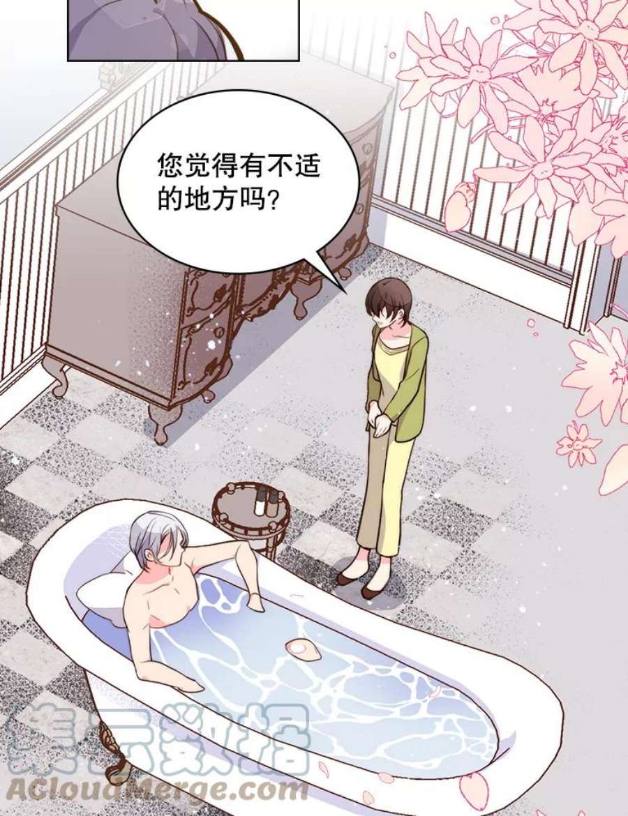 比阿特丽丝10.芳香浴