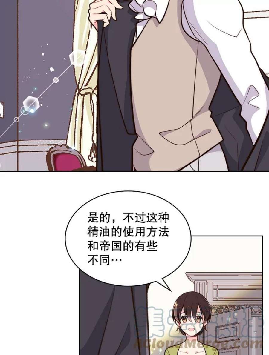 比阿特丽丝10.芳香浴